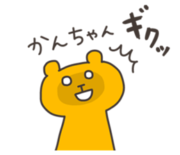 KAN chan 4 sticker #13421227