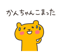 KAN chan 4 sticker #13421250