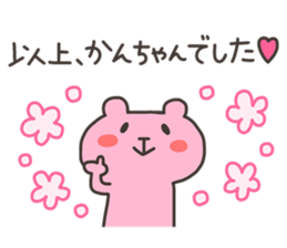 KAN chan 4 sticker #13421256