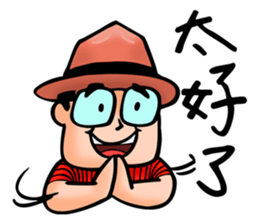 Mr. Bin 05 Enjoy your life sticker #13421535