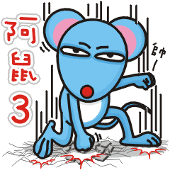 A-Shu ( mouse Part 3 )