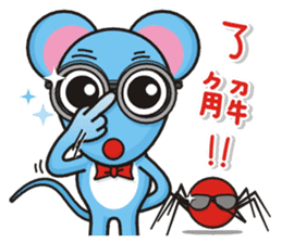 A-Shu ( mouse Part 3 ) sticker #13421921