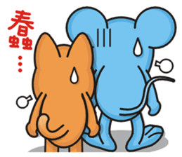 A-Shu ( mouse Part 3 ) sticker #13421929