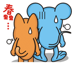 A-Shu ( mouse Part 3 ) sticker #13421929