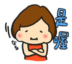 A bob girl loves Taiwanese and Japanese1 sticker #13422260