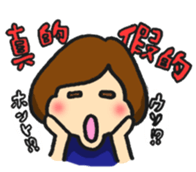 A bob girl loves Taiwanese and Japanese1 sticker #13422266