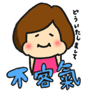 A bob girl loves Taiwanese and Japanese1 sticker #13422271