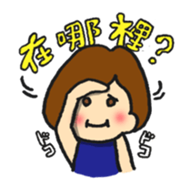 A bob girl loves Taiwanese and Japanese1 sticker #13422283