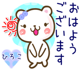 A set of sticker for Hiroko sticker #13422574