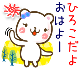 A set of sticker for Hiroko sticker #13422575
