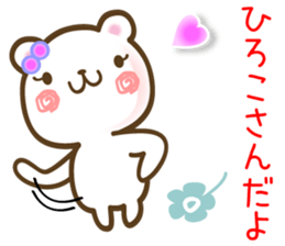 A set of sticker for Hiroko sticker #13422576
