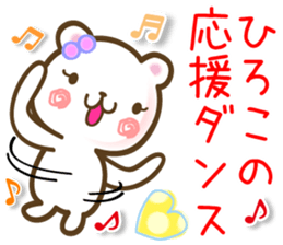 A set of sticker for Hiroko sticker #13422577