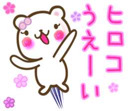 A set of sticker for Hiroko sticker #13422578