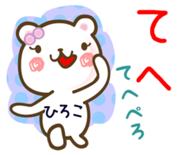 A set of sticker for Hiroko sticker #13422588