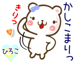 A set of sticker for Hiroko sticker #13422589