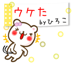 A set of sticker for Hiroko sticker #13422592