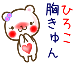 A set of sticker for Hiroko sticker #13422594