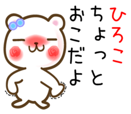 A set of sticker for Hiroko sticker #13422597