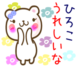 A set of sticker for Hiroko sticker #13422598