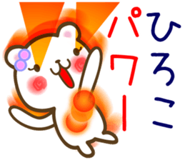 A set of sticker for Hiroko sticker #13422599