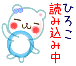 A set of sticker for Hiroko sticker #13422600