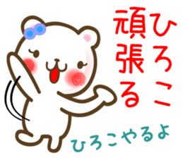 A set of sticker for Hiroko sticker #13422604