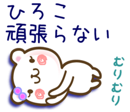 A set of sticker for Hiroko sticker #13422605