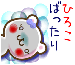 A set of sticker for Hiroko sticker #13422608