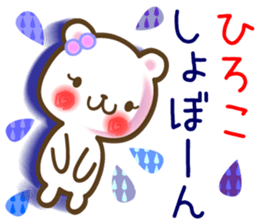 A set of sticker for Hiroko sticker #13422609