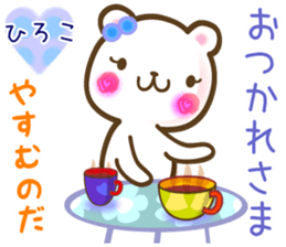 A set of sticker for Hiroko sticker #13422610