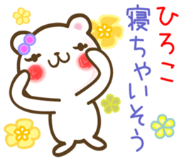 A set of sticker for Hiroko sticker #13422612