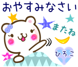 A set of sticker for Hiroko sticker #13422613