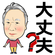 masunaga shoichi sticker #13423158