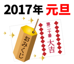 Happy new year 2017! sticker #13423611