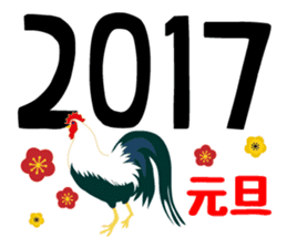 Happy new year 2017! sticker #13423623
