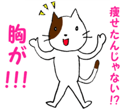 Gust wind cat sticker #13424350
