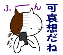 Gust wind cat sticker #13424352