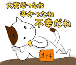 Gust wind cat sticker #13424353