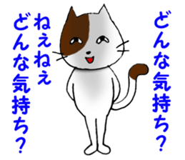 Gust wind cat sticker #13424356