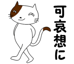Gust wind cat sticker #13424357