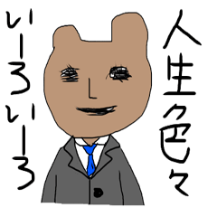 Hi is Salaryman Kumakichi