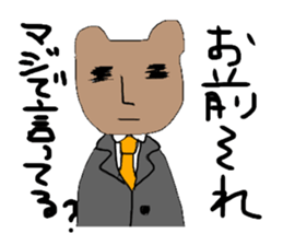 Hi is Salaryman Kumakichi sticker #13424398