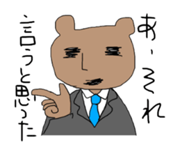 Hi is Salaryman Kumakichi sticker #13424413