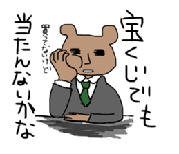 Hi is Salaryman Kumakichi sticker #13424414