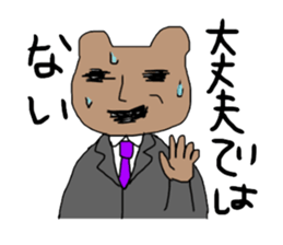Hi is Salaryman Kumakichi sticker #13424415