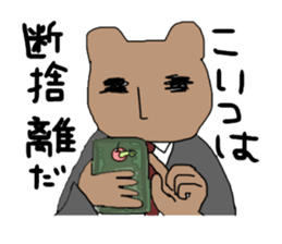 Hi is Salaryman Kumakichi sticker #13424419