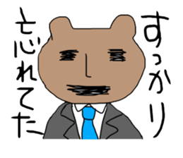 Hi is Salaryman Kumakichi sticker #13424420