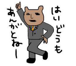 Hi is Salaryman Kumakichi sticker #13424428