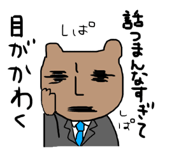 Hi is Salaryman Kumakichi sticker #13424429