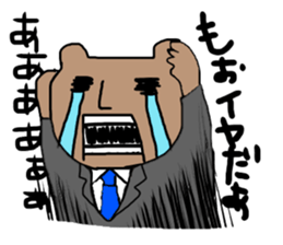 Hi is Salaryman Kumakichi sticker #13424431